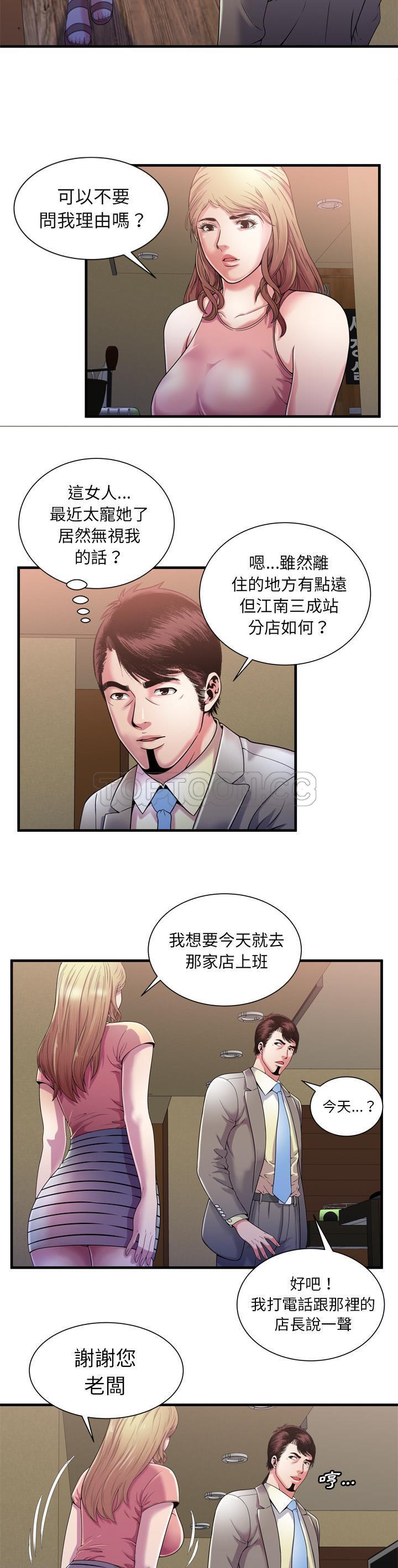 戀上閨蜜的爸爸 第52章 第12页