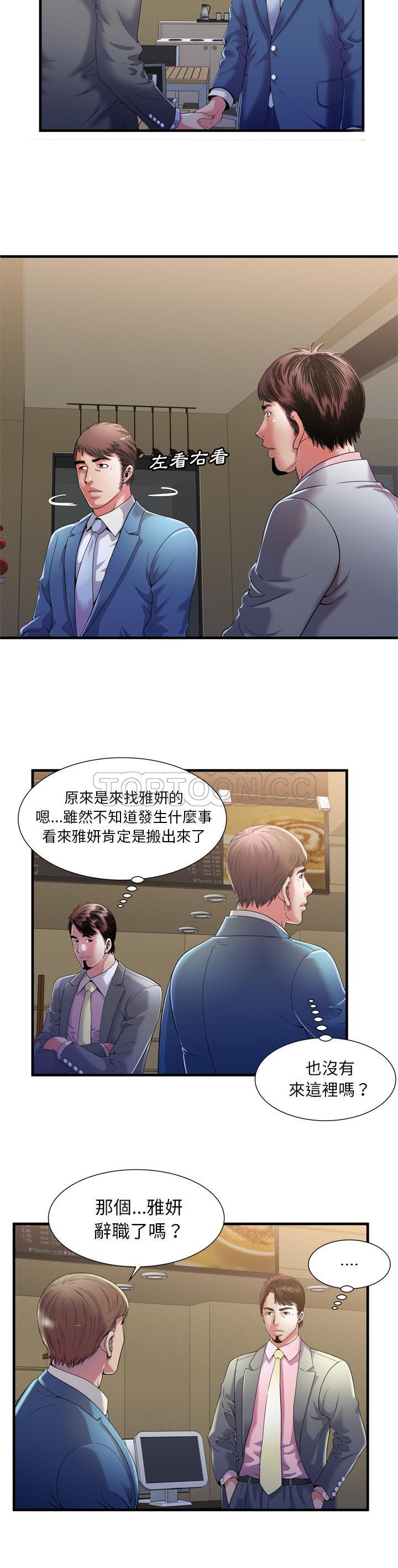 戀上閨蜜的爸爸 第52章 第15页