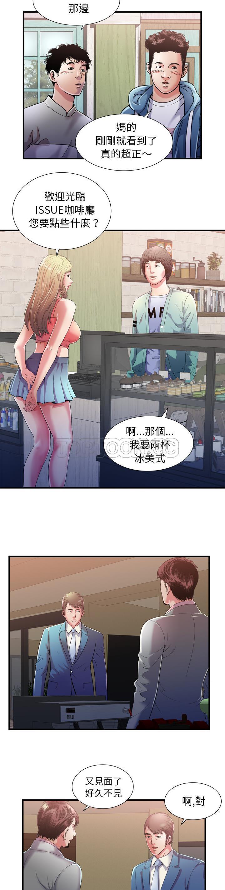 戀上閨蜜的爸爸 第52章 第14页