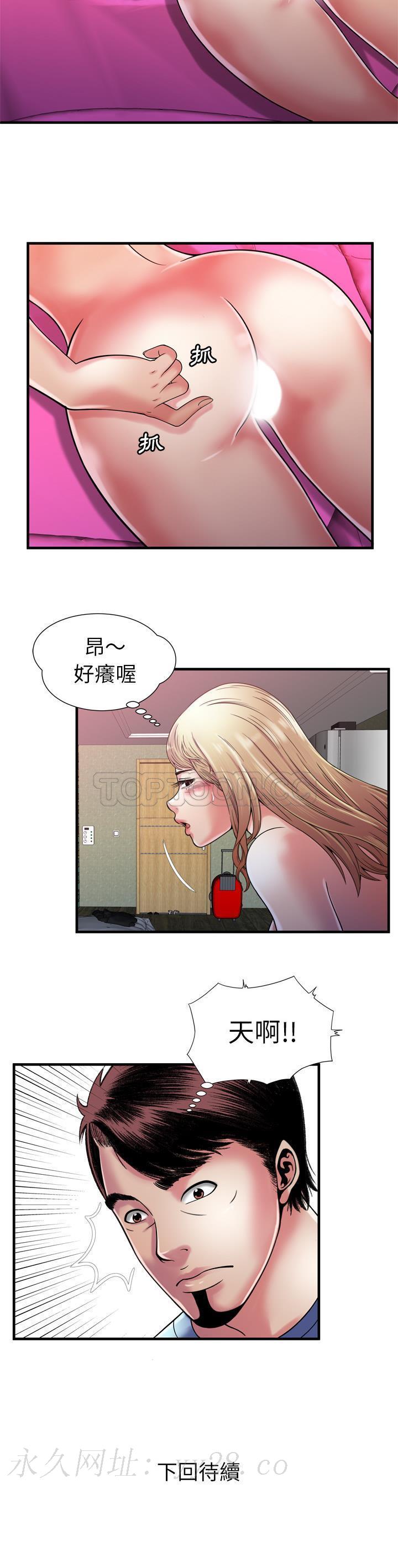 戀上閨蜜的爸爸 第52章 第21页