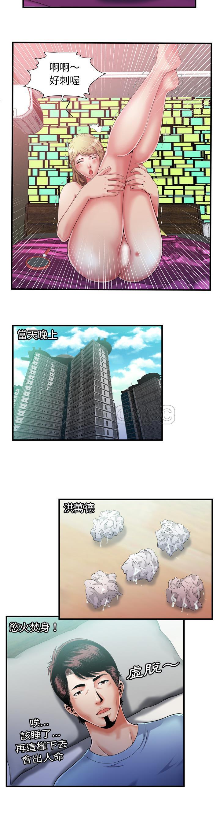 戀上閨蜜的爸爸 第53章 第3页