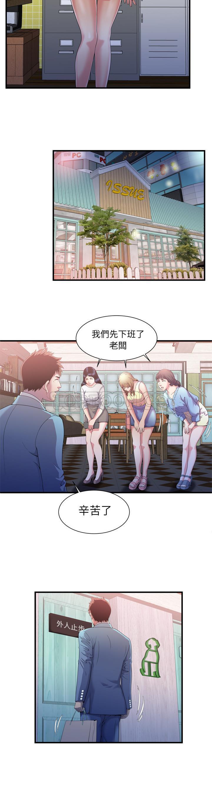 戀上閨蜜的爸爸 第53章 第6页