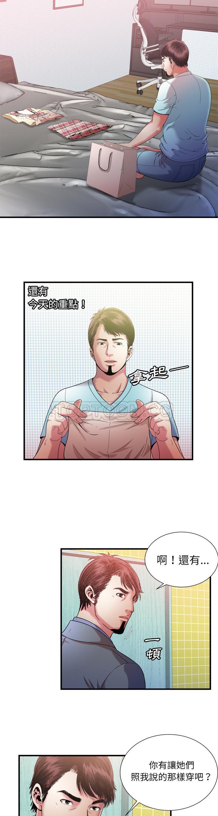 戀上閨蜜的爸爸 第53章 第10页