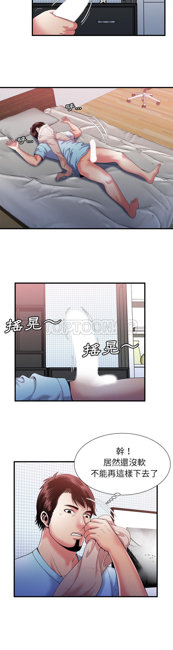 戀上閨蜜的爸爸 第53章 第14页