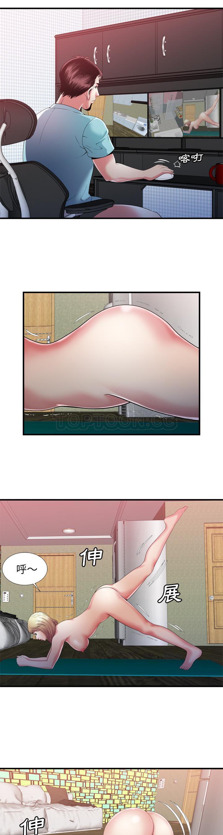 戀上閨蜜的爸爸 第53章 第15页