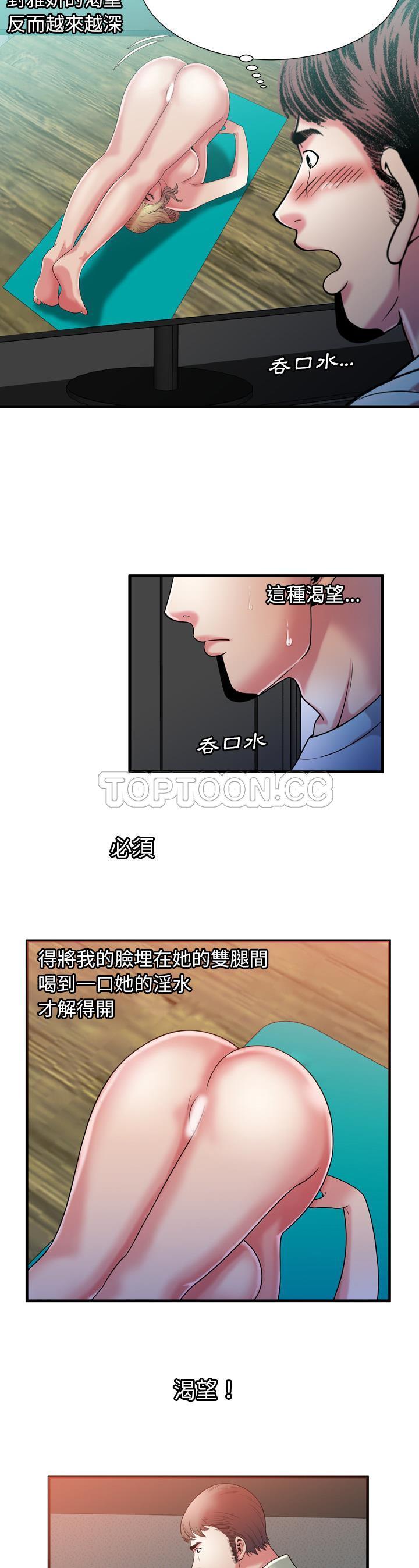 戀上閨蜜的爸爸 第53章 第17页