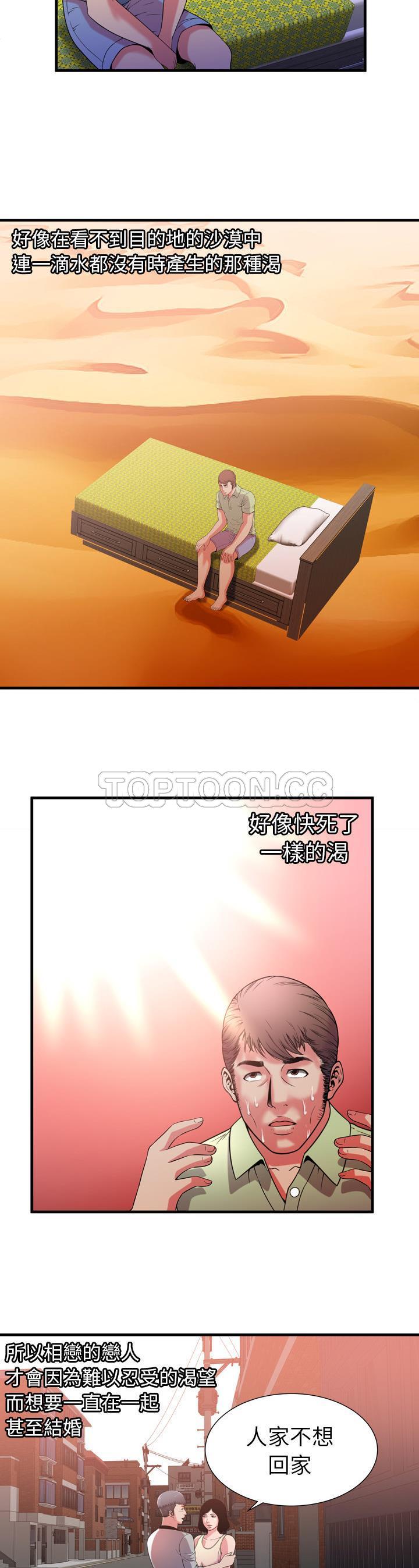 戀上閨蜜的爸爸 第53章 第19页