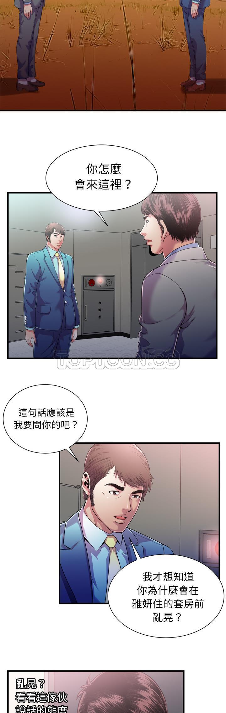 戀上閨蜜的爸爸 第54章 第4页