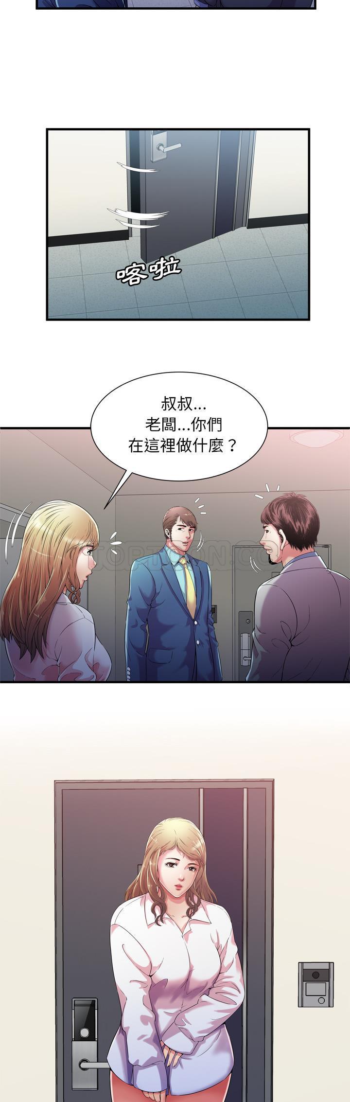 戀上閨蜜的爸爸 第54章 第6页