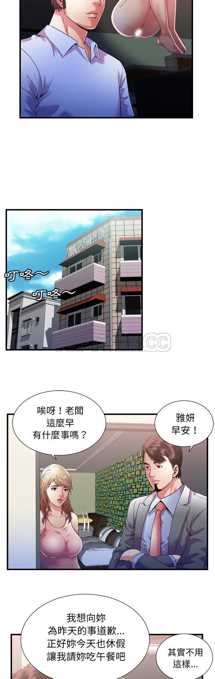 戀上閨蜜的爸爸 第54章 第22页