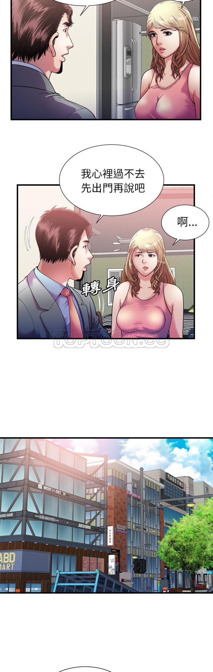 戀上閨蜜的爸爸 第54章 第23页