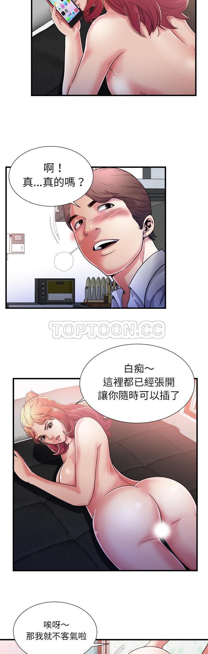 戀上閨蜜的爸爸 第54章 第16页