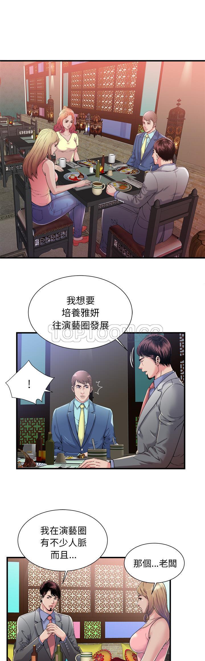 戀上閨蜜的爸爸 第55章 第2页