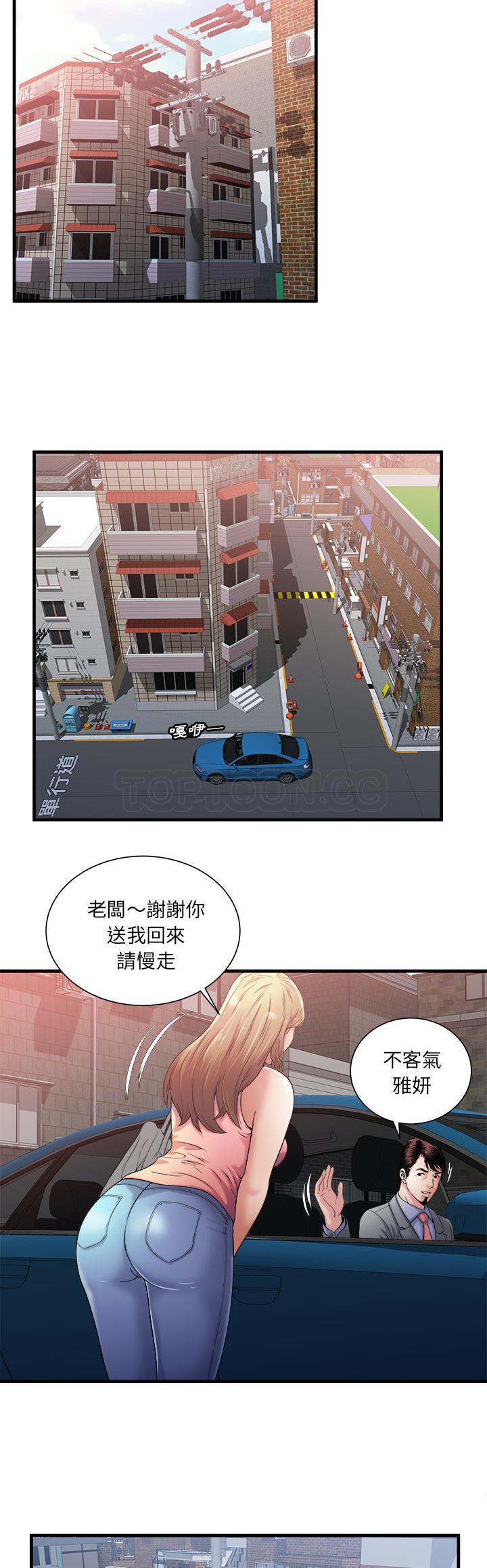 戀上閨蜜的爸爸 第55章 第8页