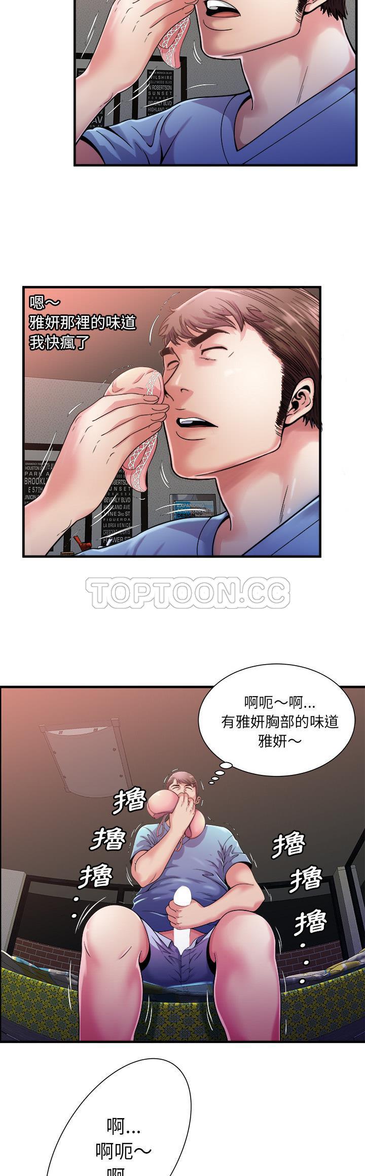 戀上閨蜜的爸爸 第55章 第15页