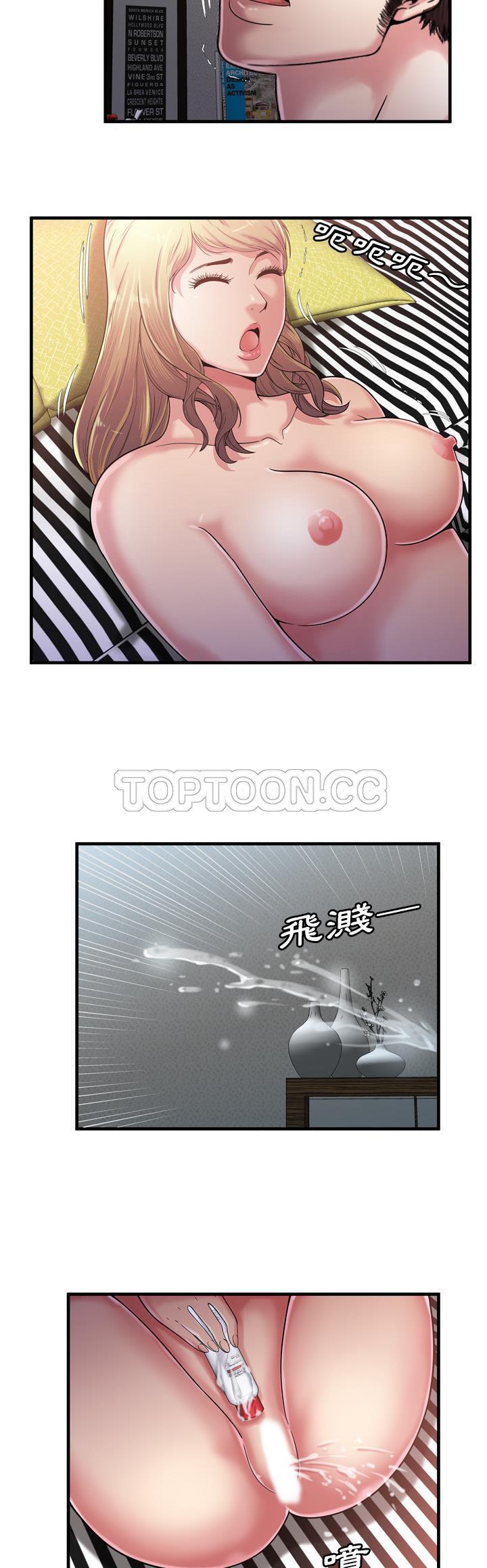 戀上閨蜜的爸爸 第55章 第21页
