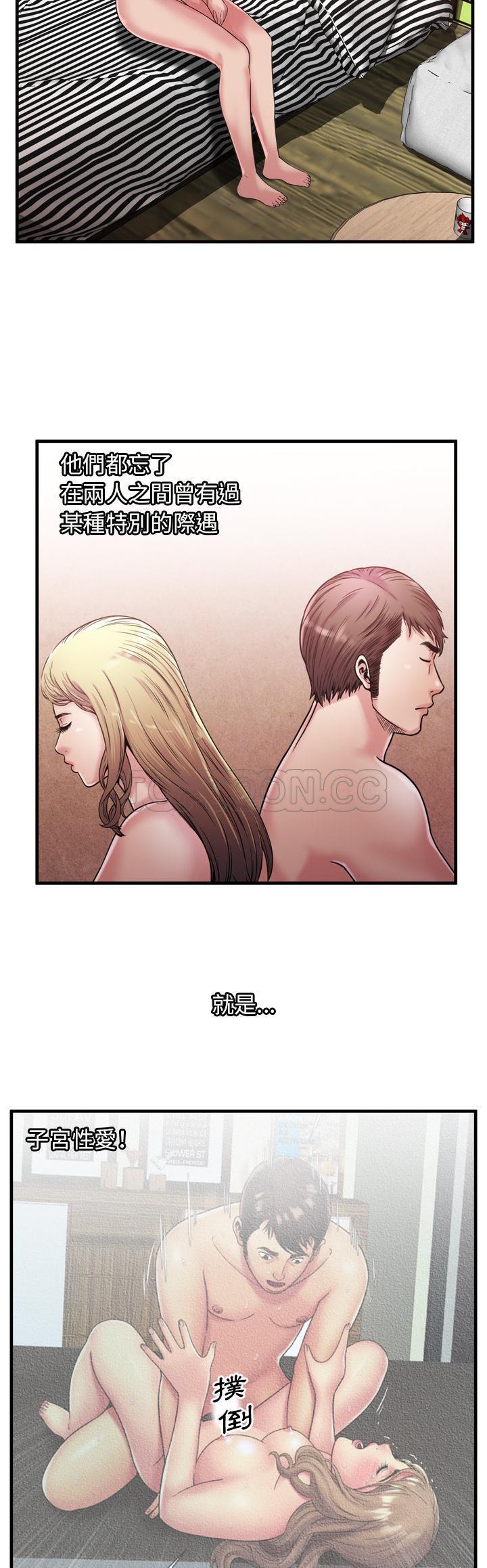 戀上閨蜜的爸爸 第55章 第25页