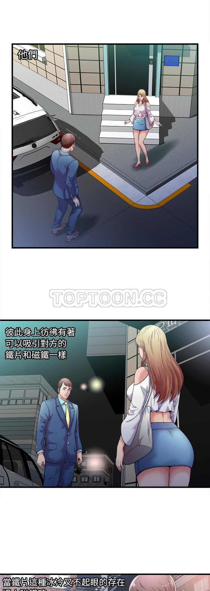 戀上閨蜜的爸爸 第56章 第4页