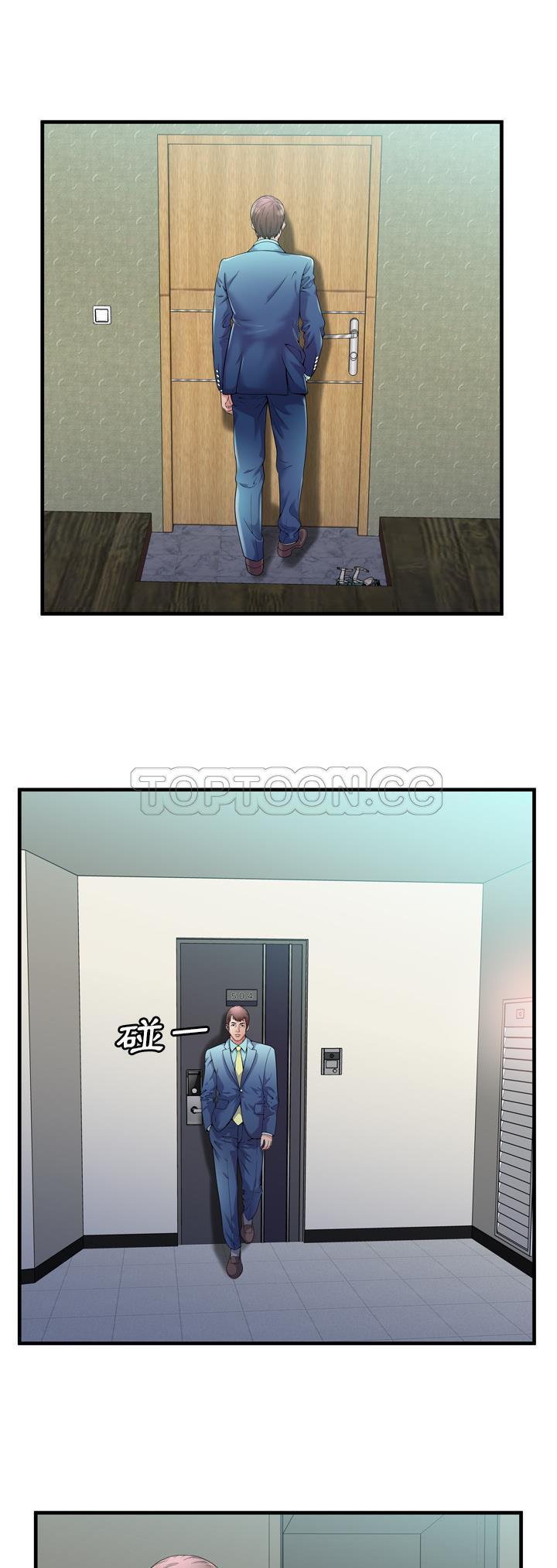 戀上閨蜜的爸爸 第56章 第29页