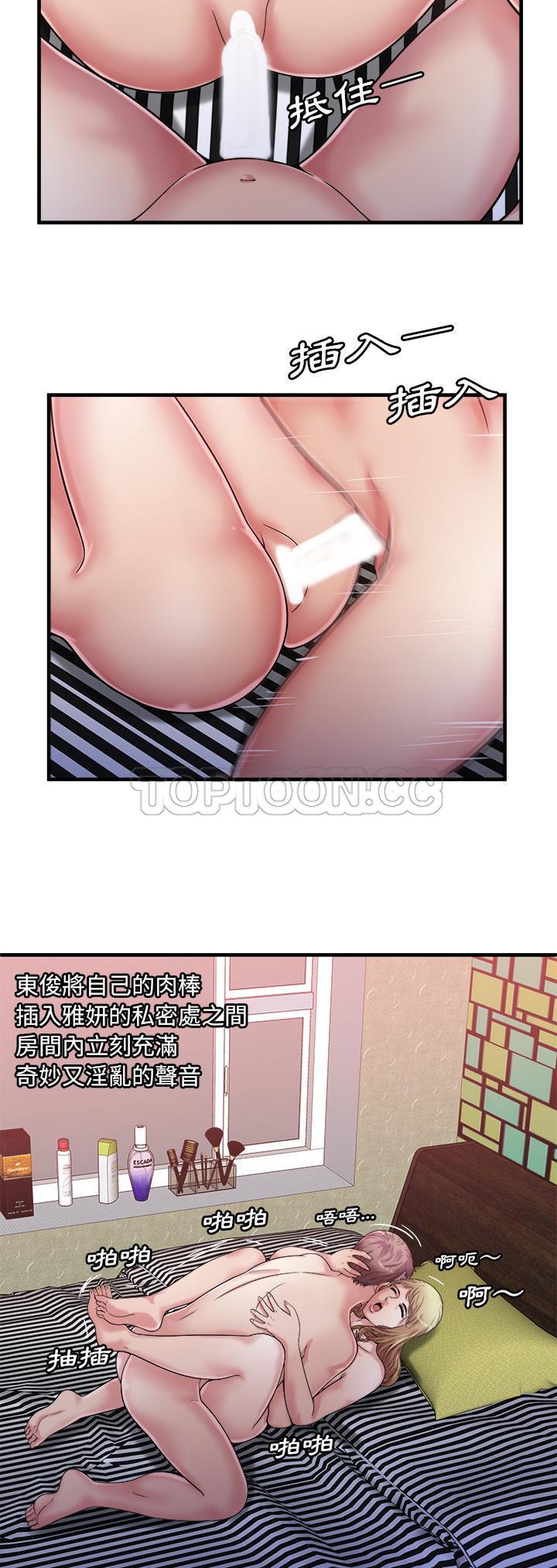 戀上閨蜜的爸爸 第56章 第17页