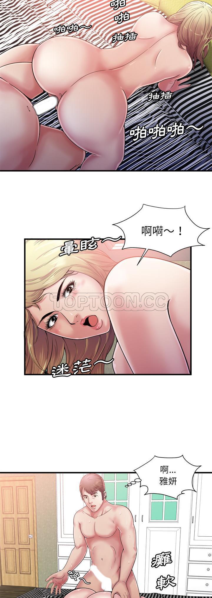 戀上閨蜜的爸爸 第56章 第24页