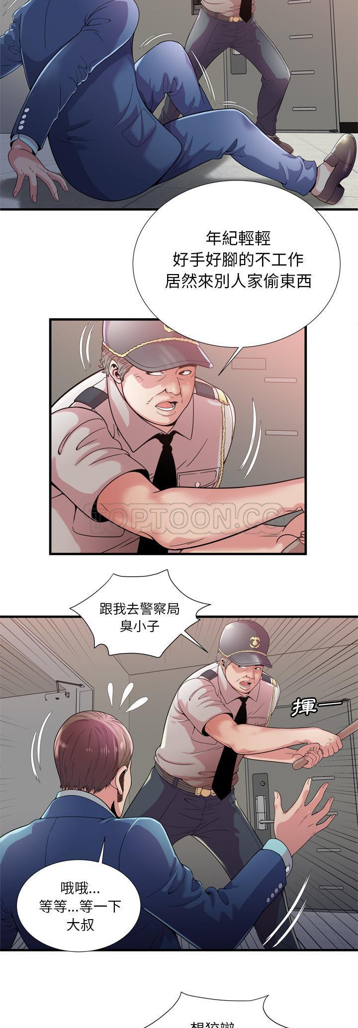 戀上閨蜜的爸爸 第57章 第2页