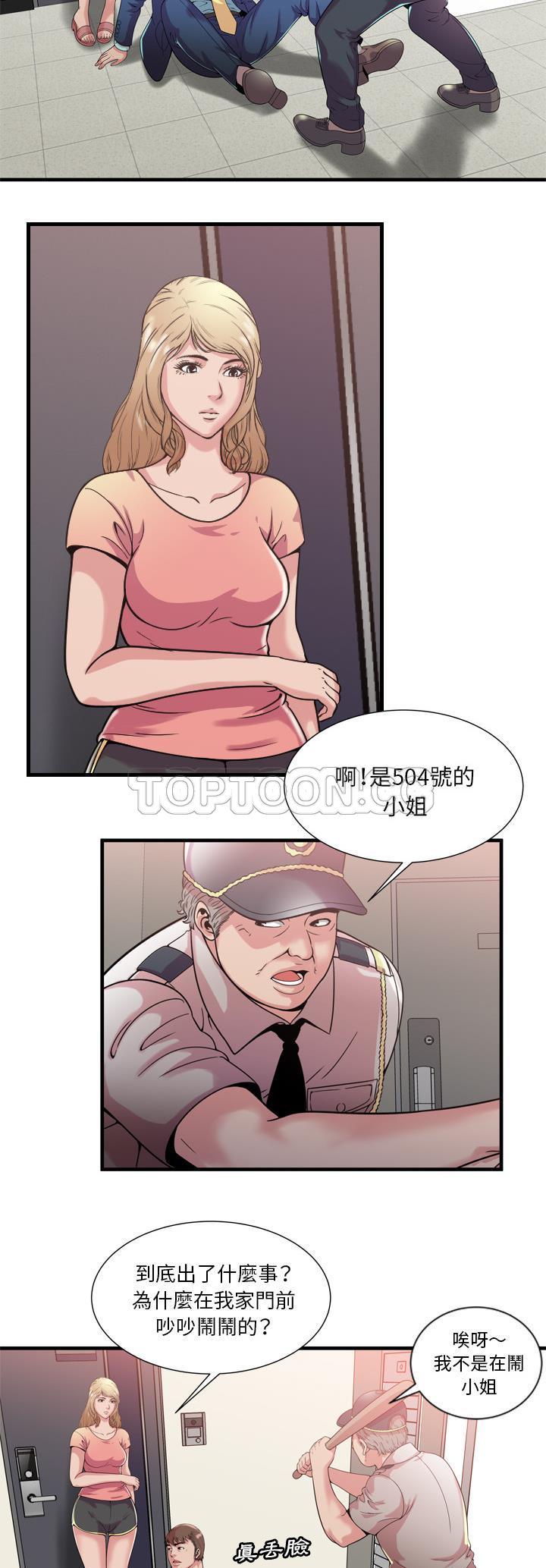 戀上閨蜜的爸爸 第57章 第4页