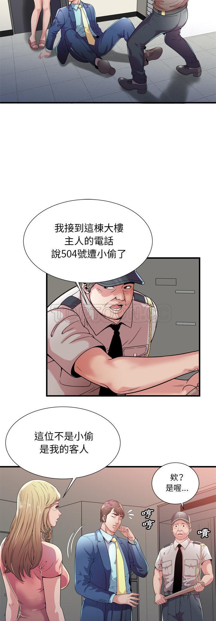 戀上閨蜜的爸爸 第57章 第5页
