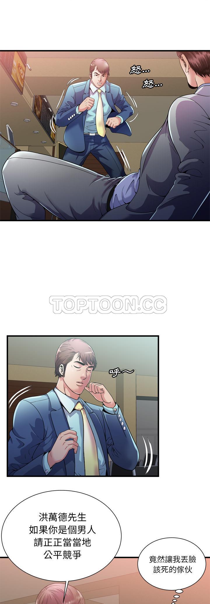 戀上閨蜜的爸爸 第57章 第11页