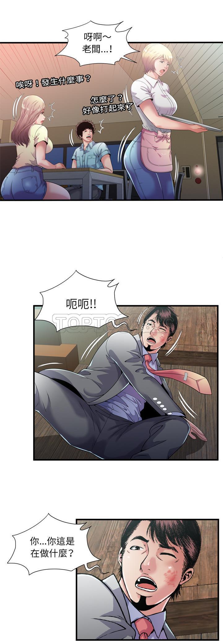 戀上閨蜜的爸爸 第57章 第10页