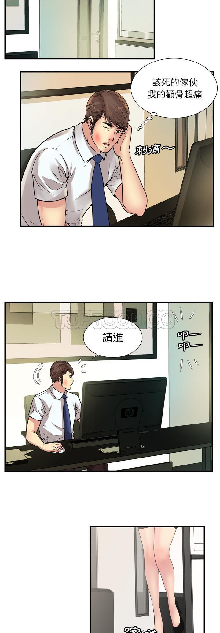 戀上閨蜜的爸爸 第57章 第16页