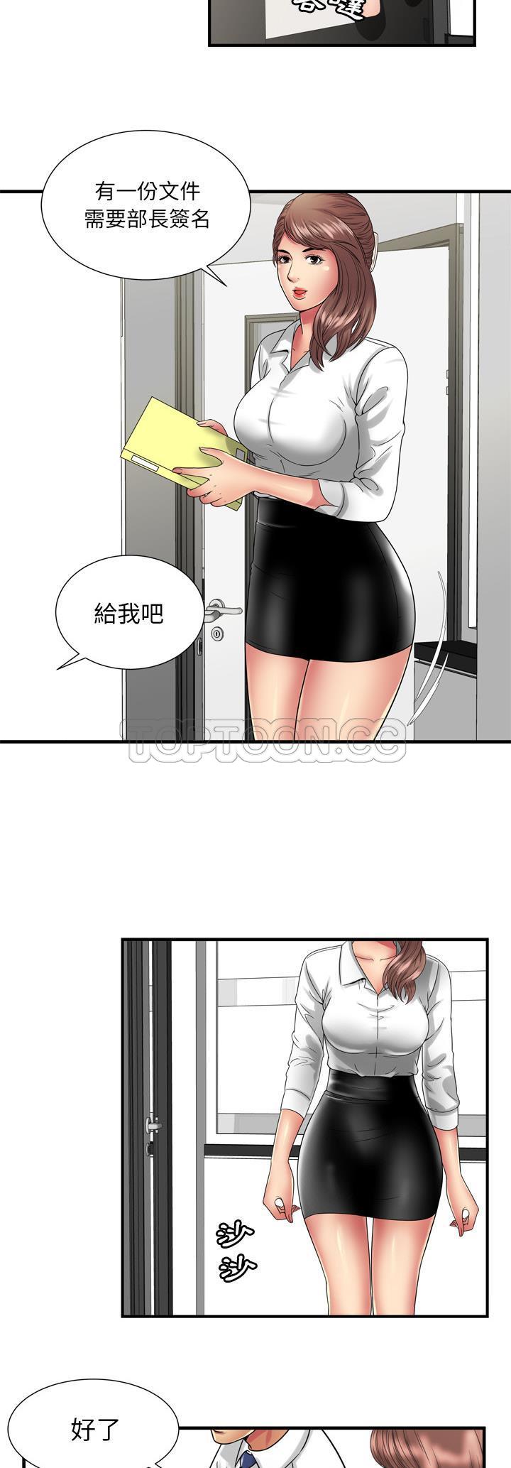 戀上閨蜜的爸爸 第57章 第17页
