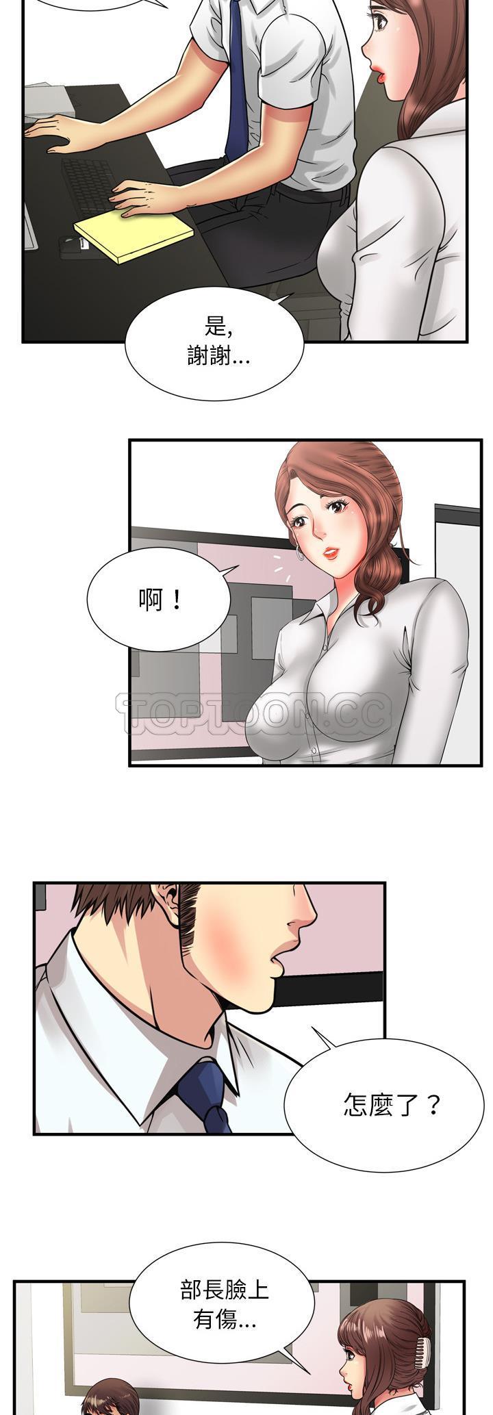 戀上閨蜜的爸爸 第57章 第18页