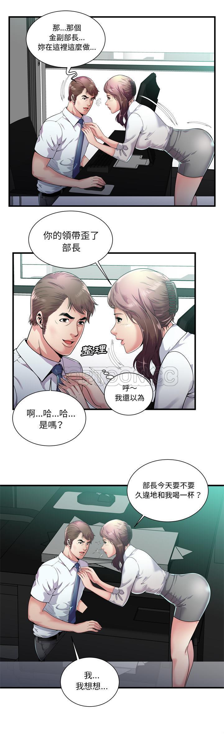 戀上閨蜜的爸爸 第57章 第22页