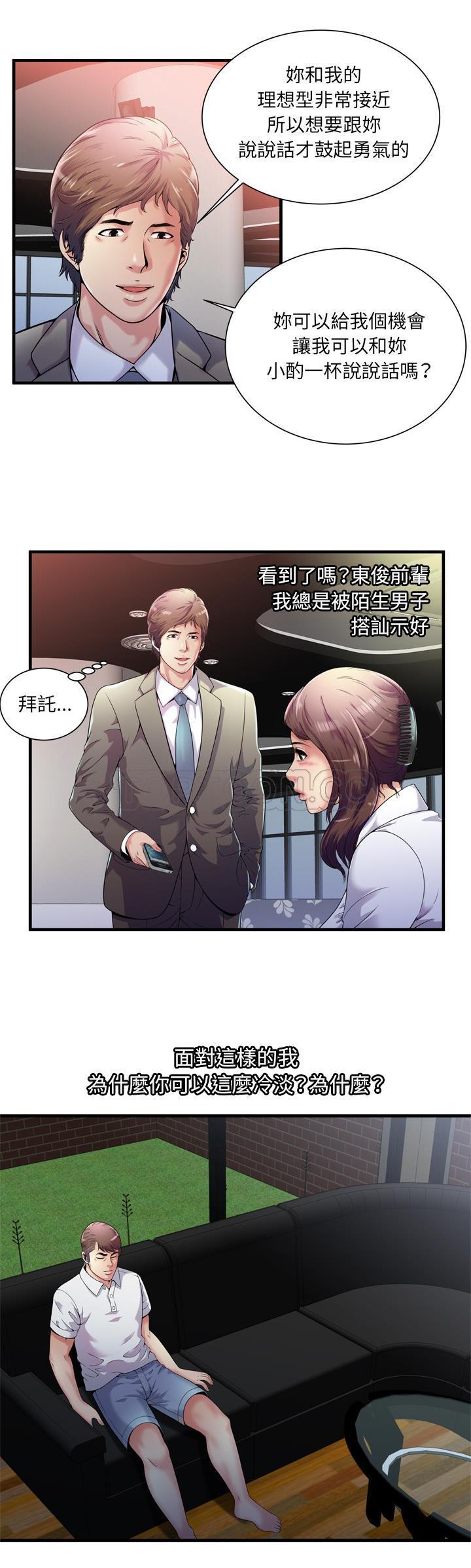 戀上閨蜜的爸爸 第57章 第27页