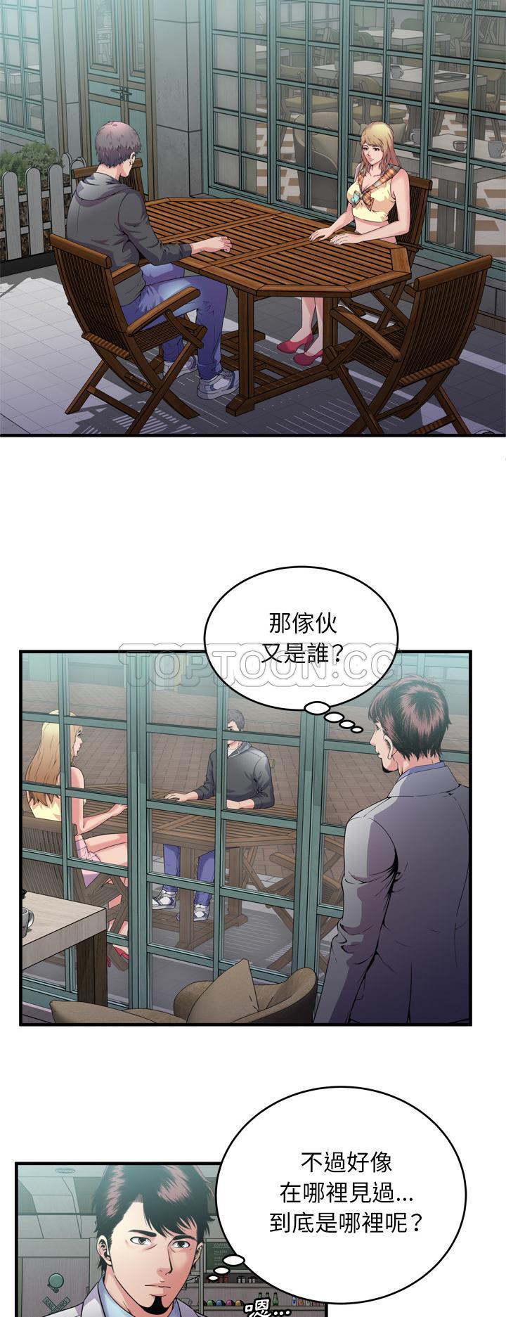 戀上閨蜜的爸爸 第60章 第2页