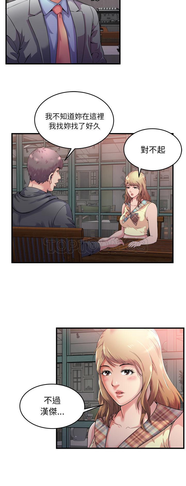 戀上閨蜜的爸爸 第60章 第3页
