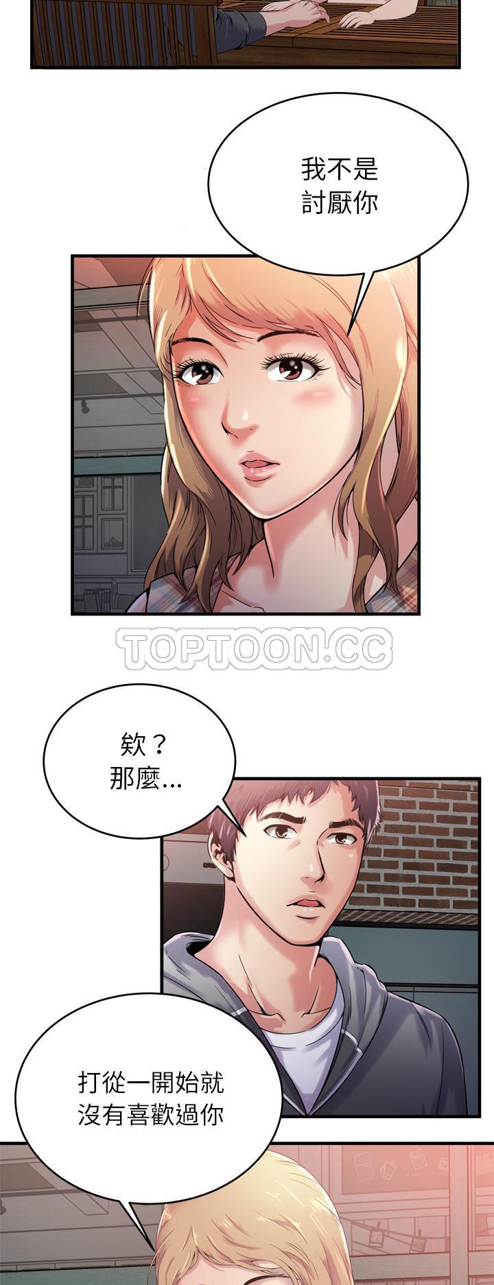 戀上閨蜜的爸爸 第60章 第6页