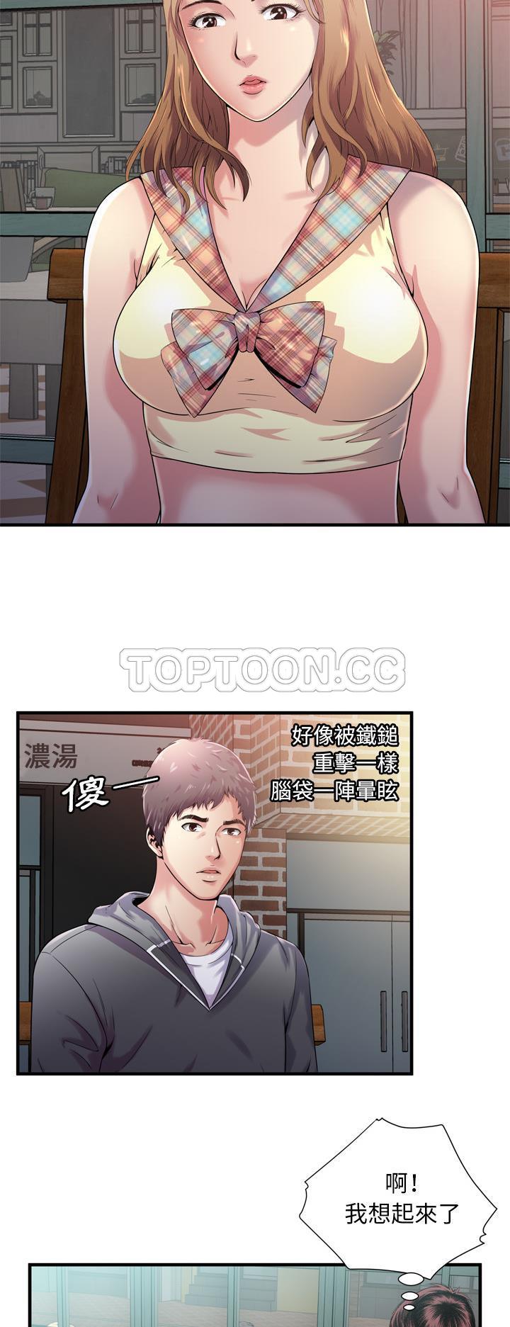 戀上閨蜜的爸爸 第60章 第7页