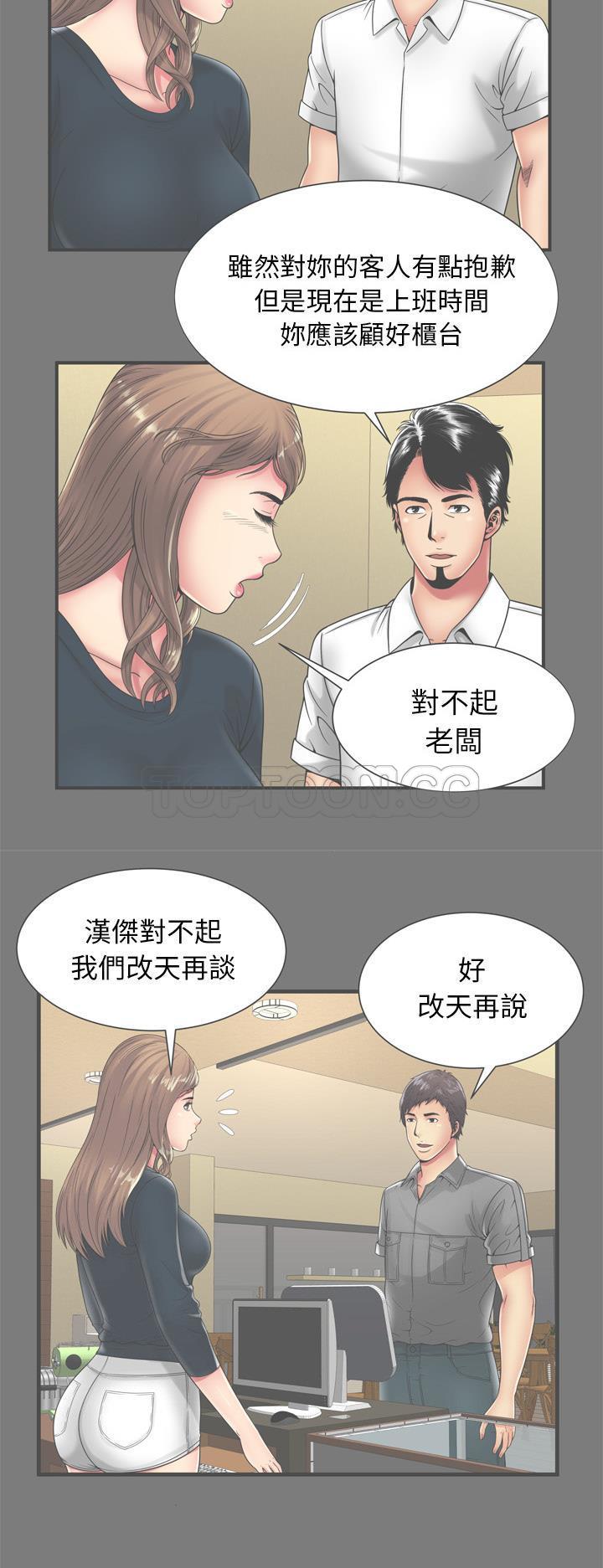 戀上閨蜜的爸爸 第60章 第9页