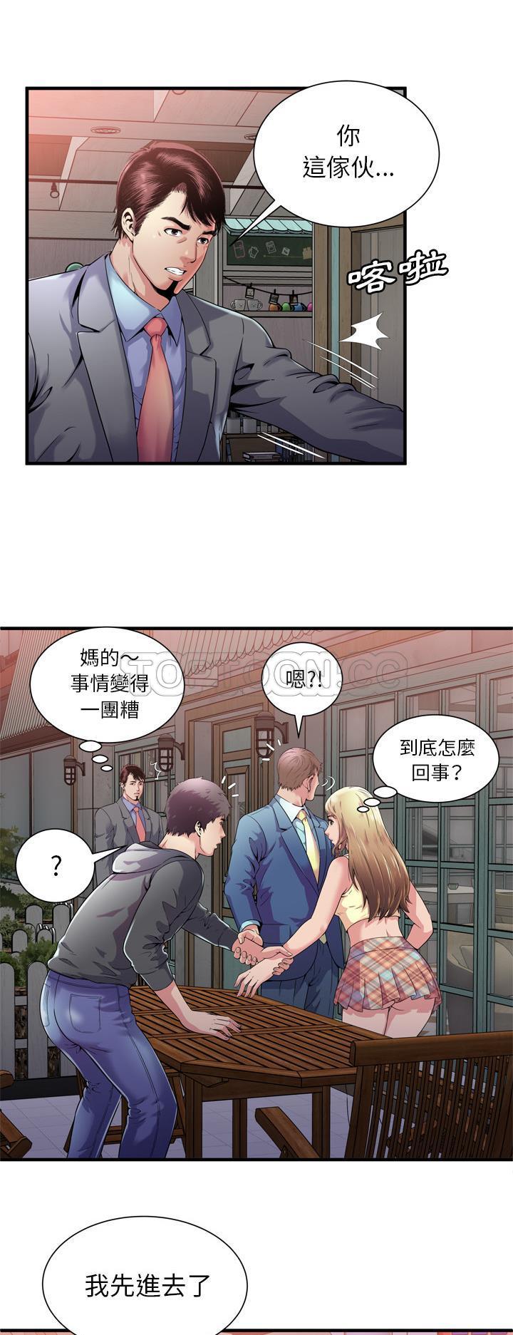 戀上閨蜜的爸爸 第60章 第16页