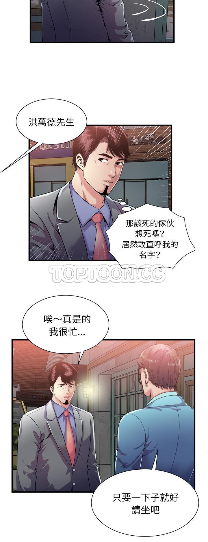 戀上閨蜜的爸爸 第60章 第18页