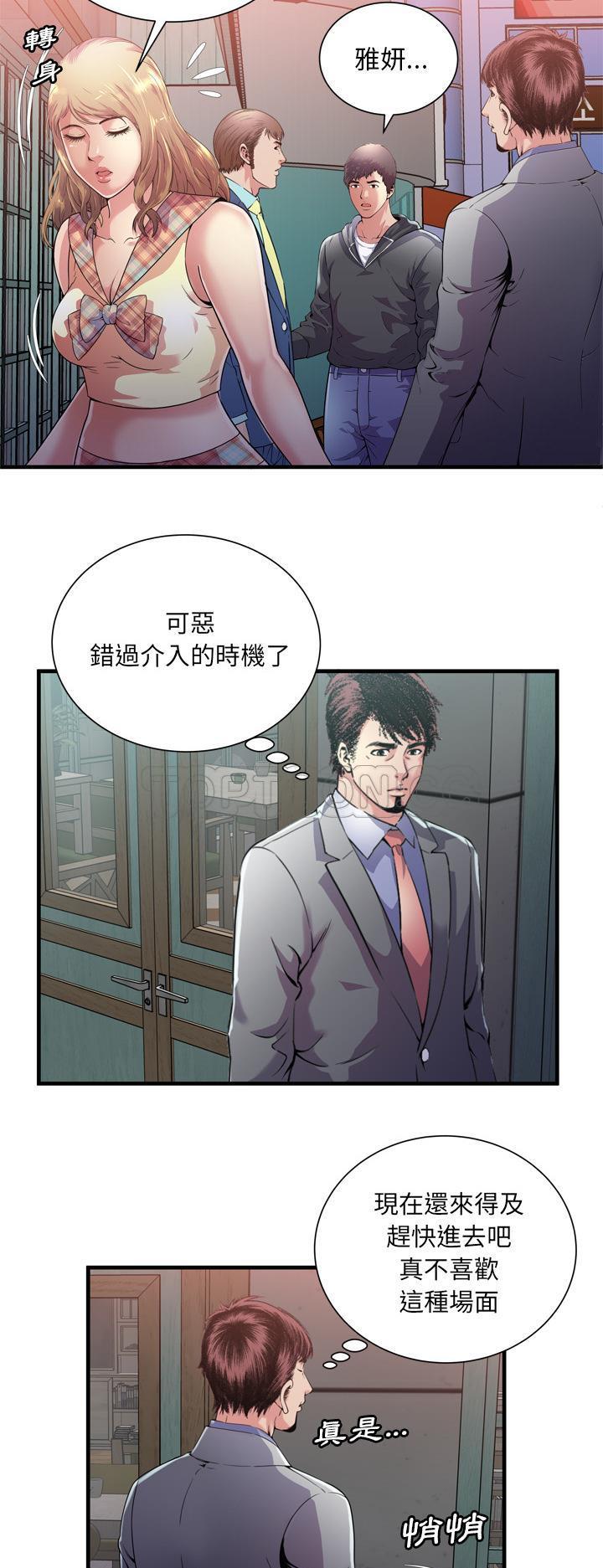 戀上閨蜜的爸爸 第60章 第17页