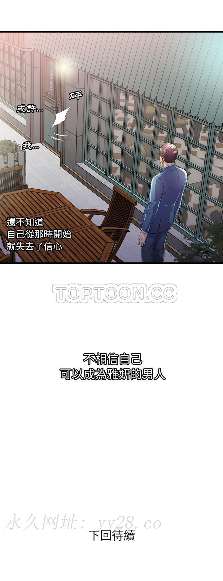 戀上閨蜜的爸爸 第60章 第31页