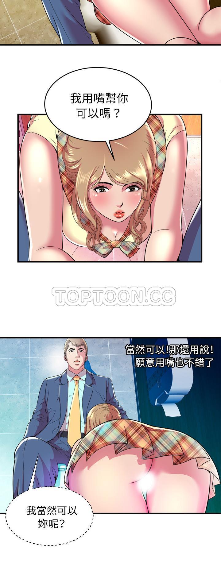 戀上閨蜜的爸爸 第61章 第11页
