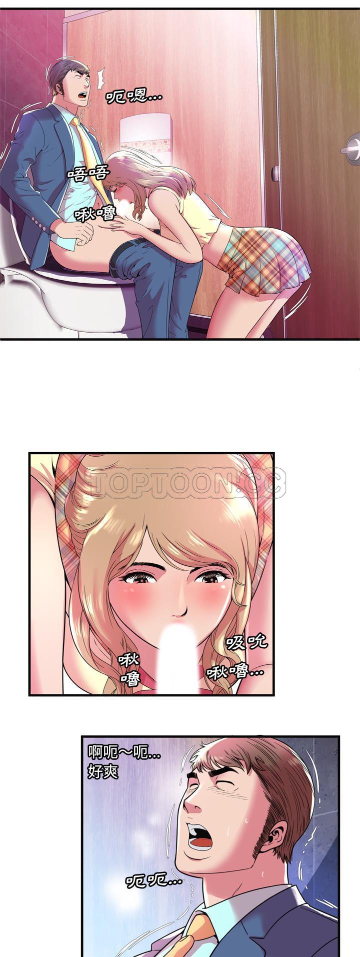 戀上閨蜜的爸爸 第61章 第12页