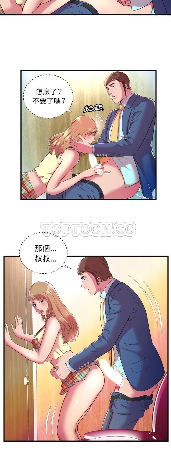 戀上閨蜜的爸爸 第61章 第14页