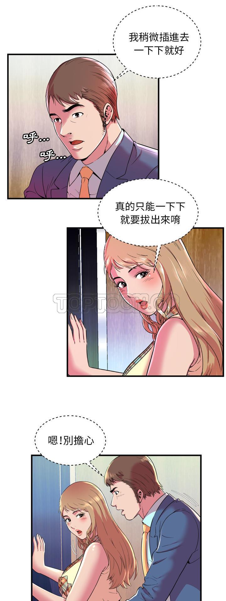 戀上閨蜜的爸爸 第61章 第15页
