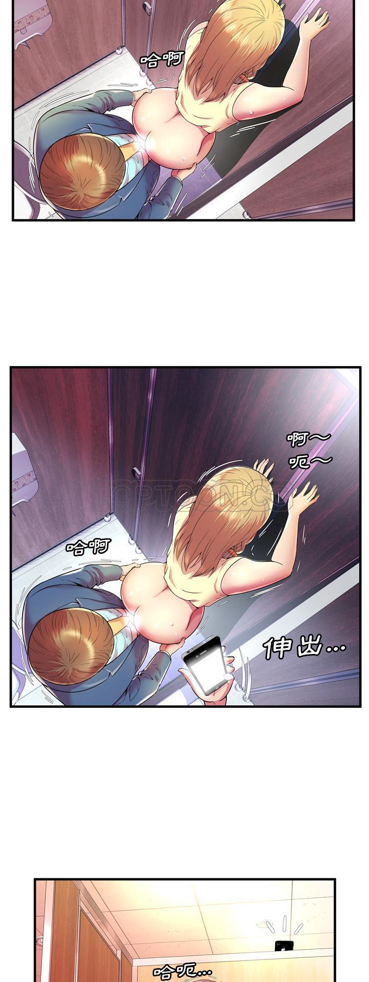 戀上閨蜜的爸爸 第61章 第19页