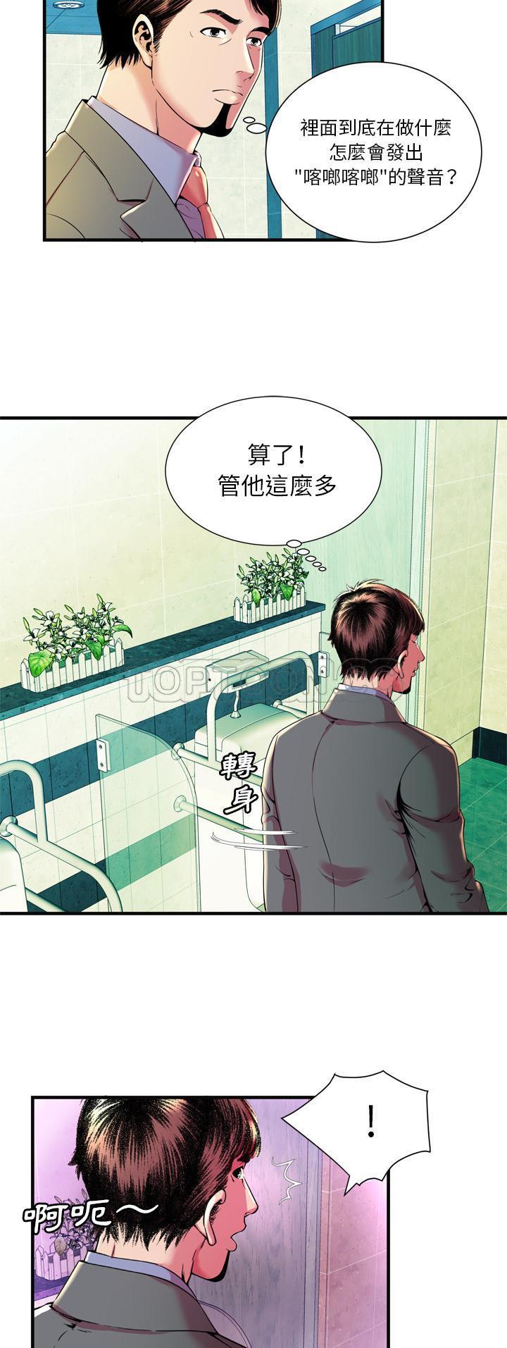 戀上閨蜜的爸爸 第61章 第28页